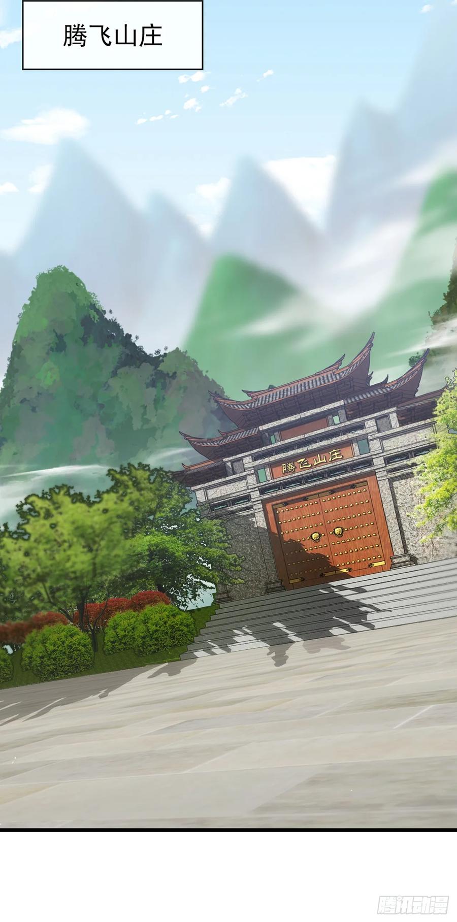 《大佬下山：开局成为男秘》第31话 我们缘尽于此吧 第26页
