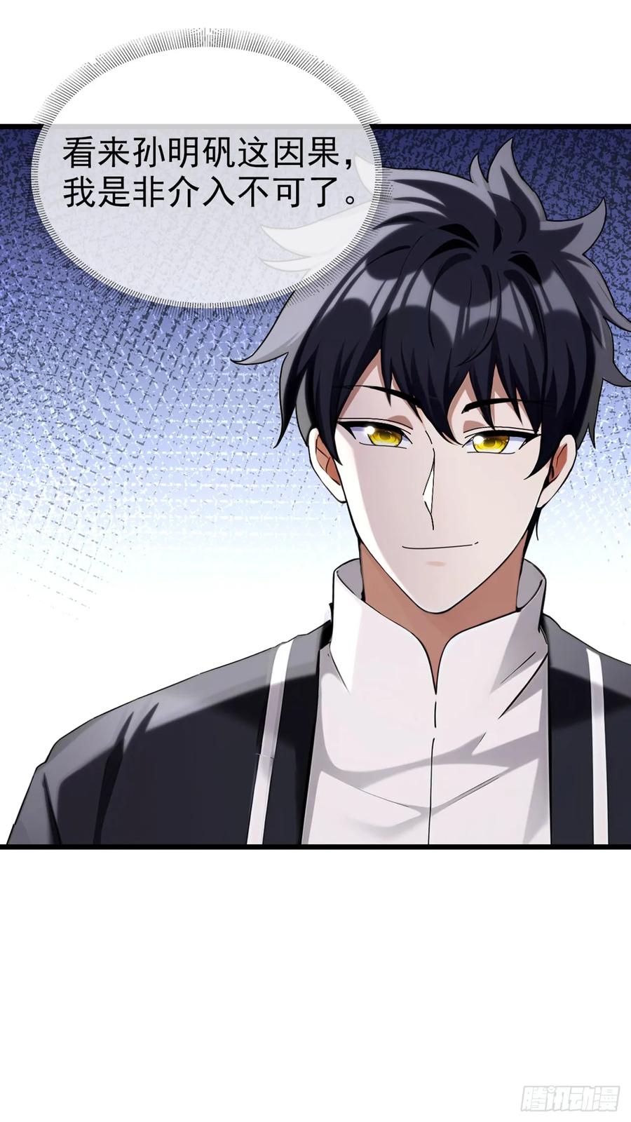 《大佬下山：开局成为男秘》第31话 我们缘尽于此吧 第22页
