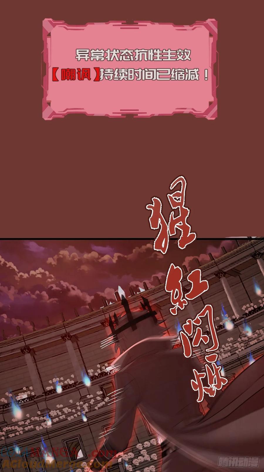 《我靠后宫征服世界》第29话：训马 第28页