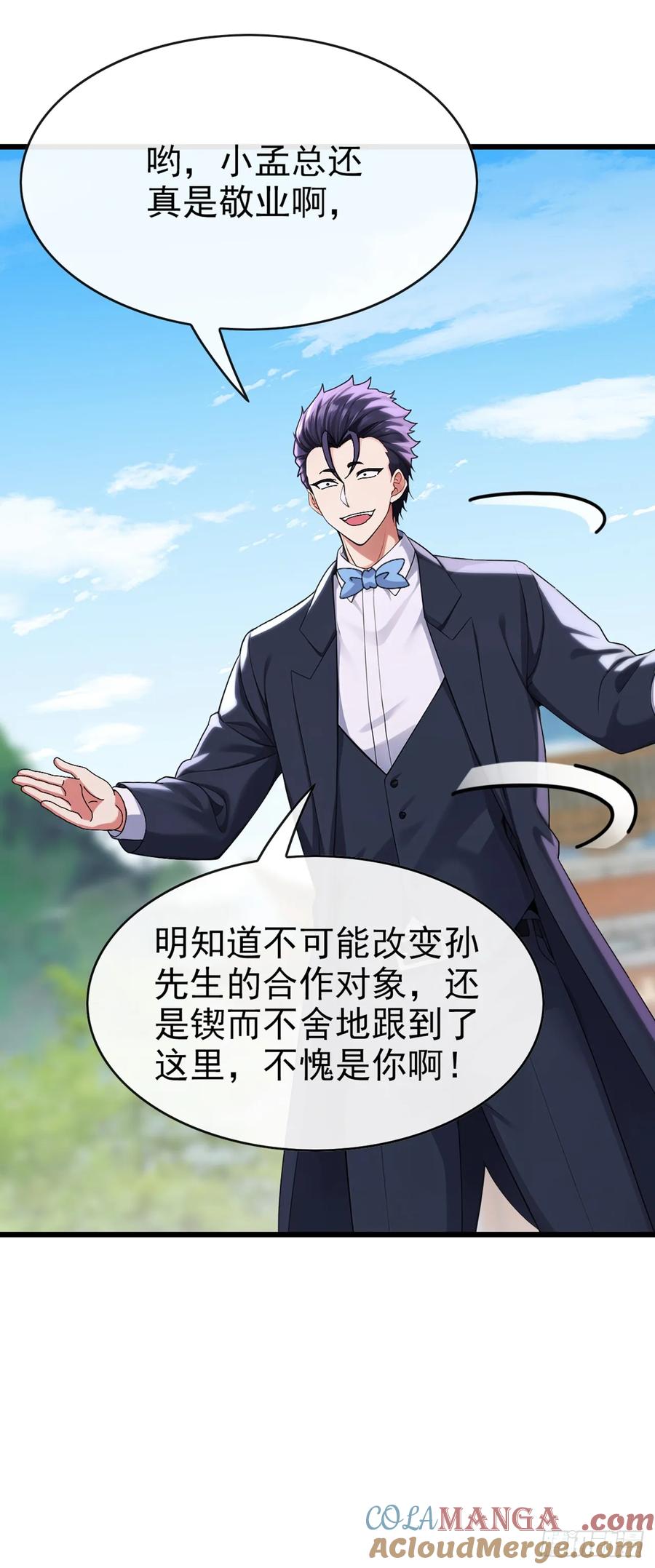 《大佬下山：开局成为男秘》第31话 我们缘尽于此吧 第35页