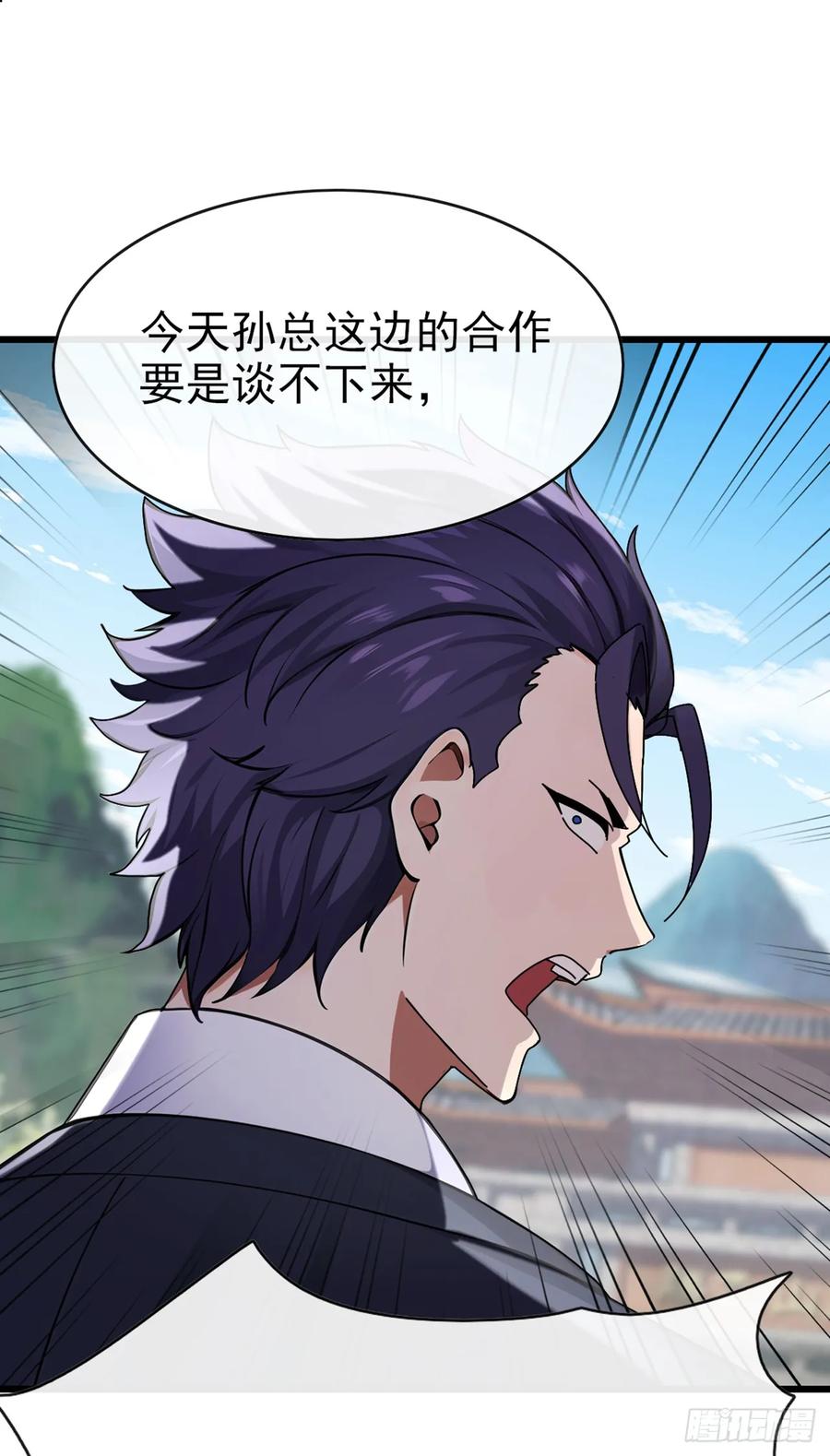 《大佬下山：开局成为男秘》第31话 我们缘尽于此吧 第30页