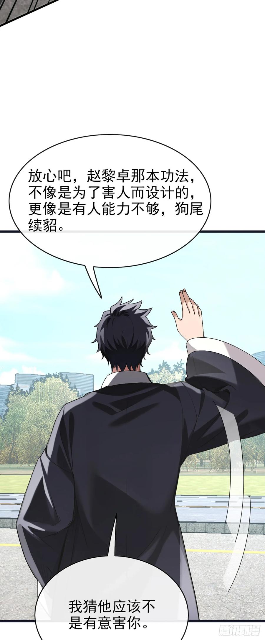 《大佬下山：开局成为男秘》第31话 我们缘尽于此吧 第10页