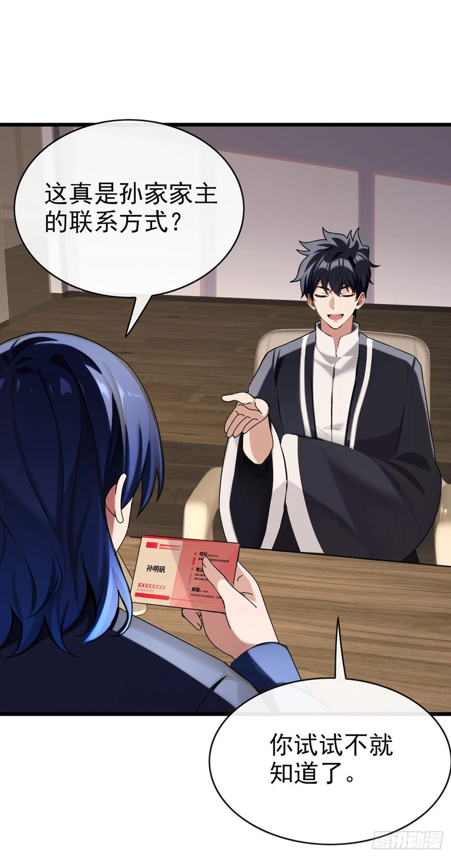 《大佬下山：开局成为男秘》第31话 我们缘尽于此吧 第20页