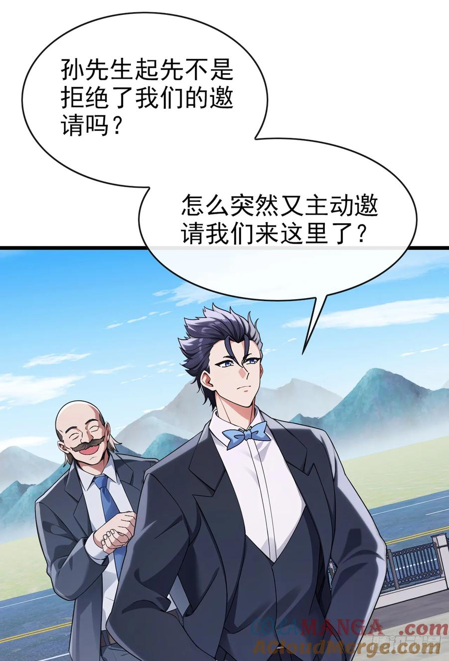 《大佬下山：开局成为男秘》第31话 我们缘尽于此吧 第27页