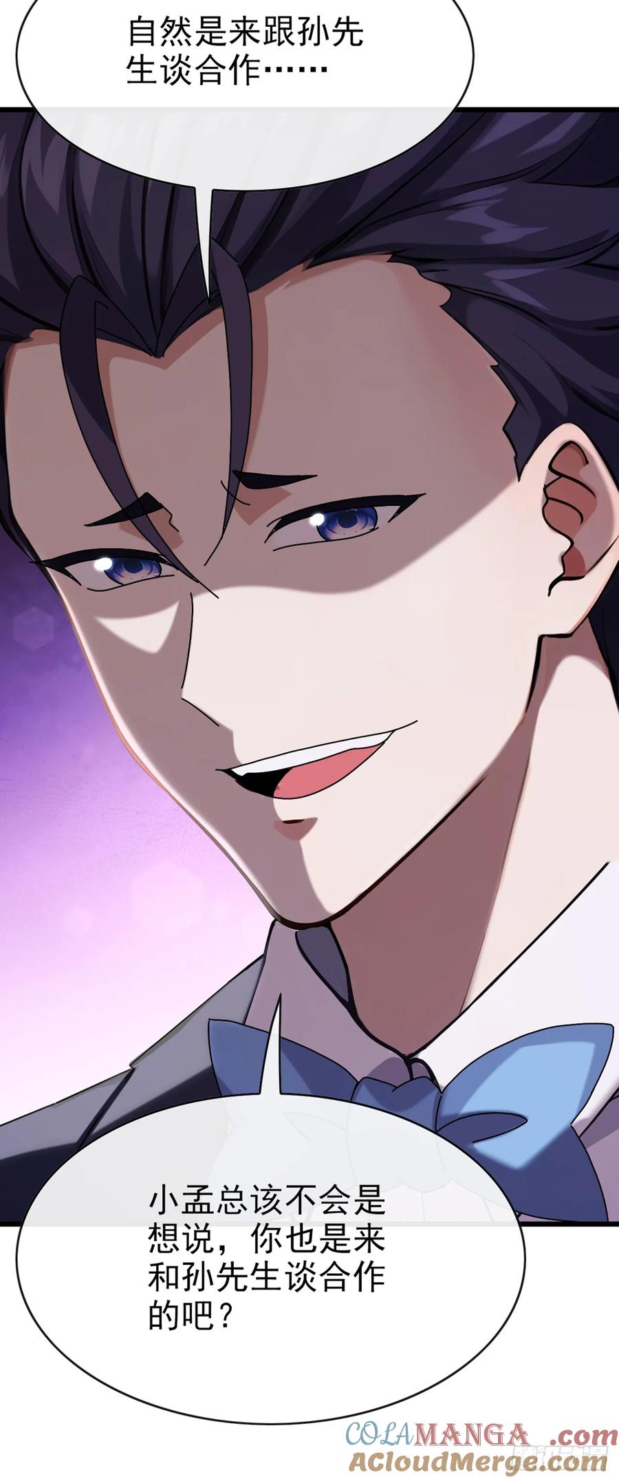 《大佬下山：开局成为男秘》第31话 我们缘尽于此吧 第37页