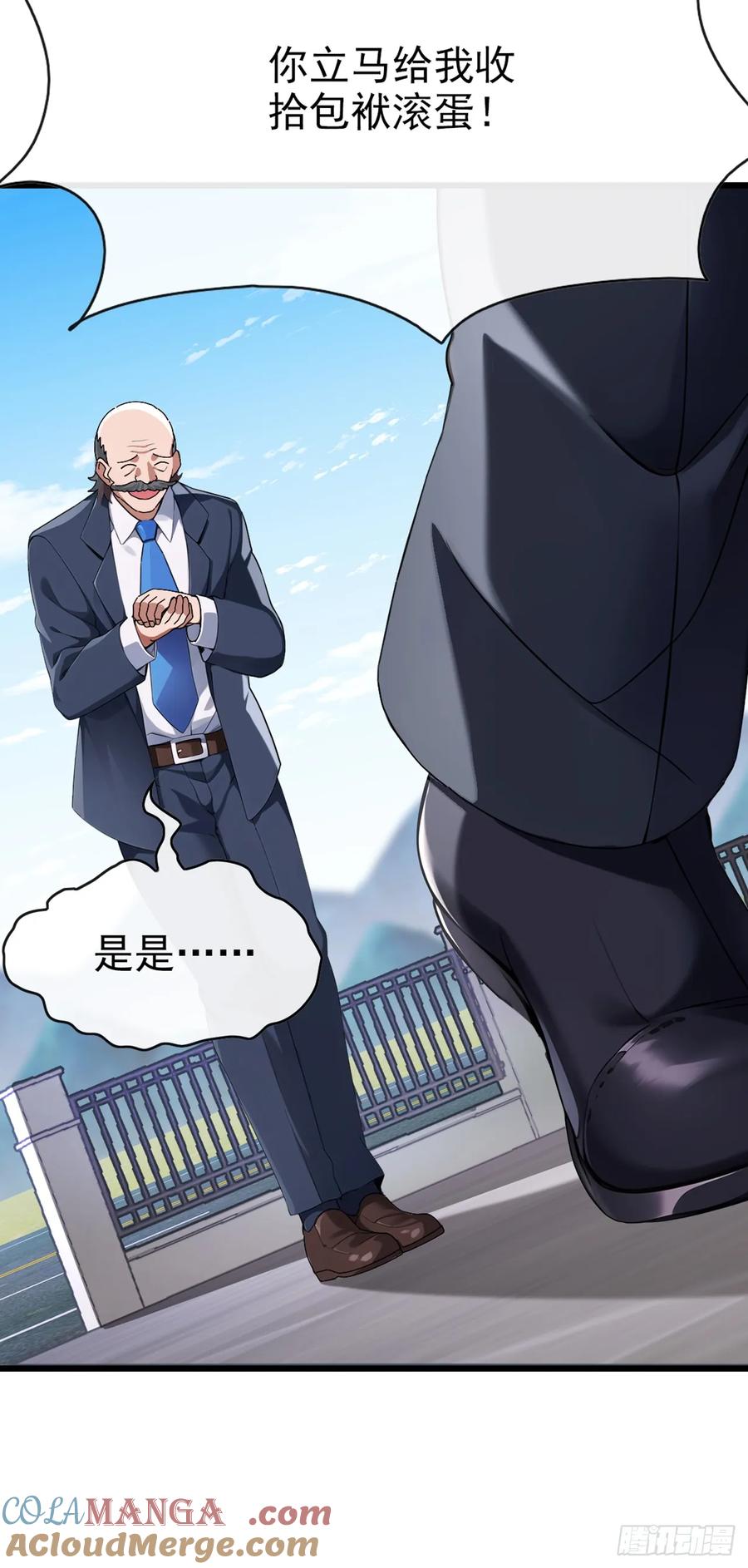 《大佬下山：开局成为男秘》第31话 我们缘尽于此吧 第31页