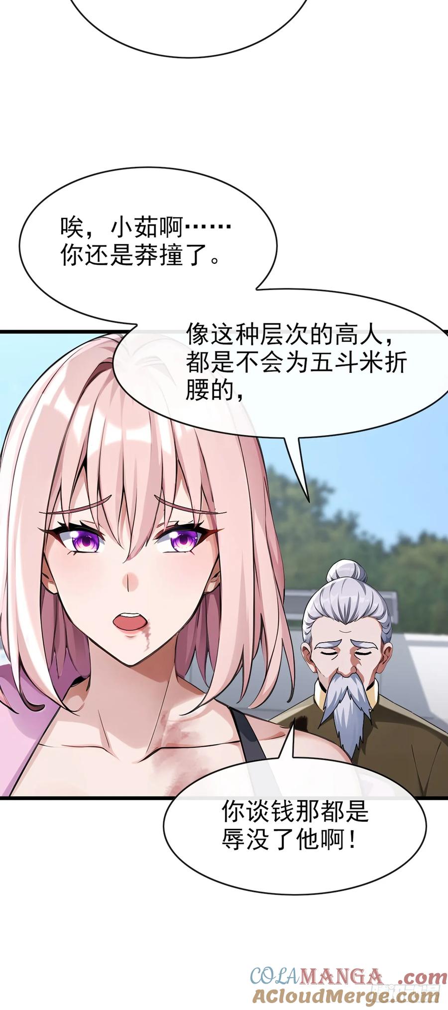 《大佬下山：开局成为男秘》第31话 我们缘尽于此吧 第11页