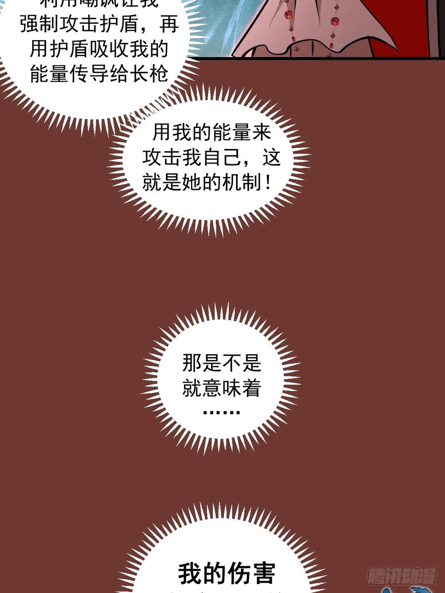 《我靠后宫征服世界》第29话：训马 第18页