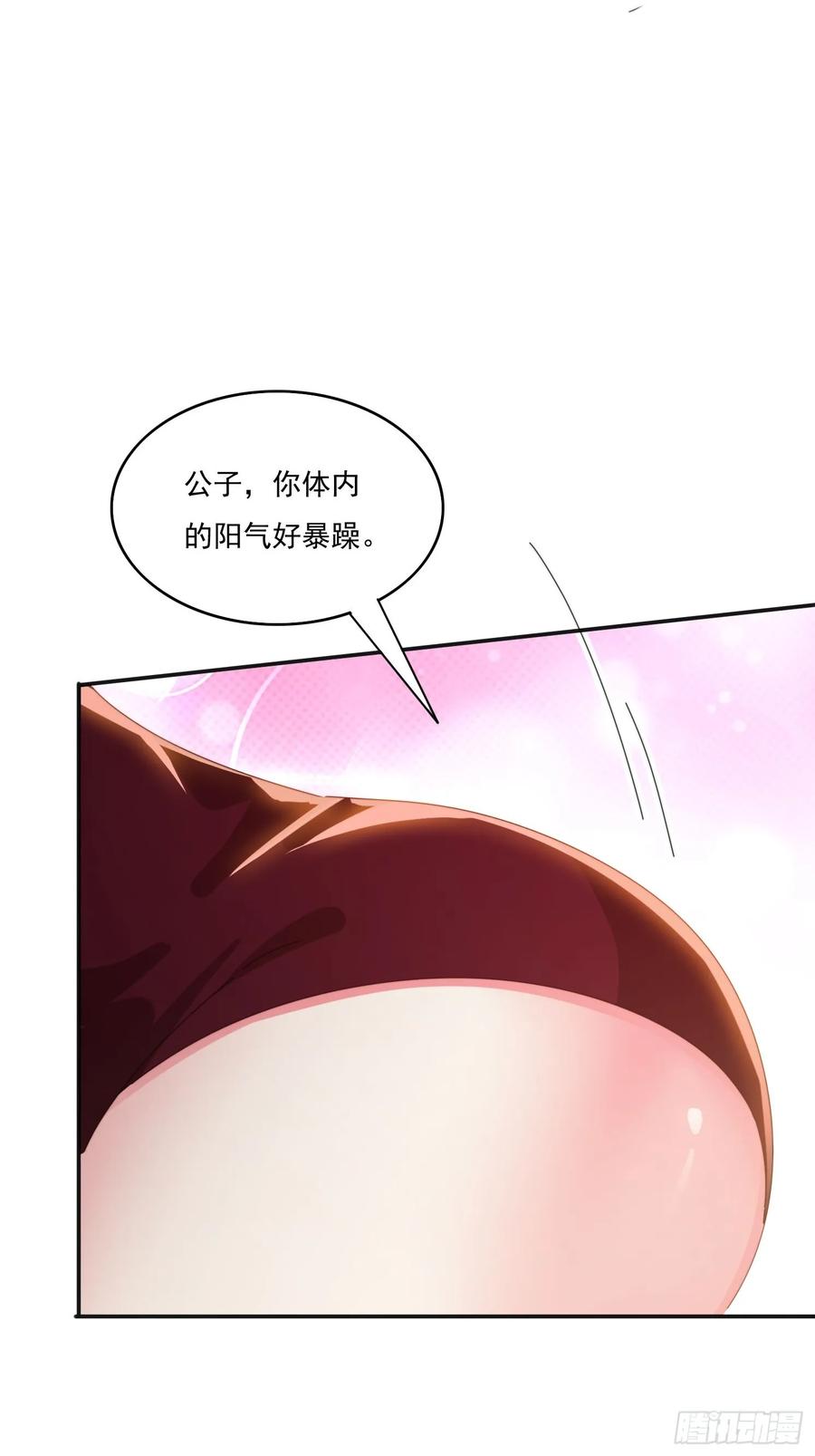 《签到九万年》176 空间崩塌前 第44页