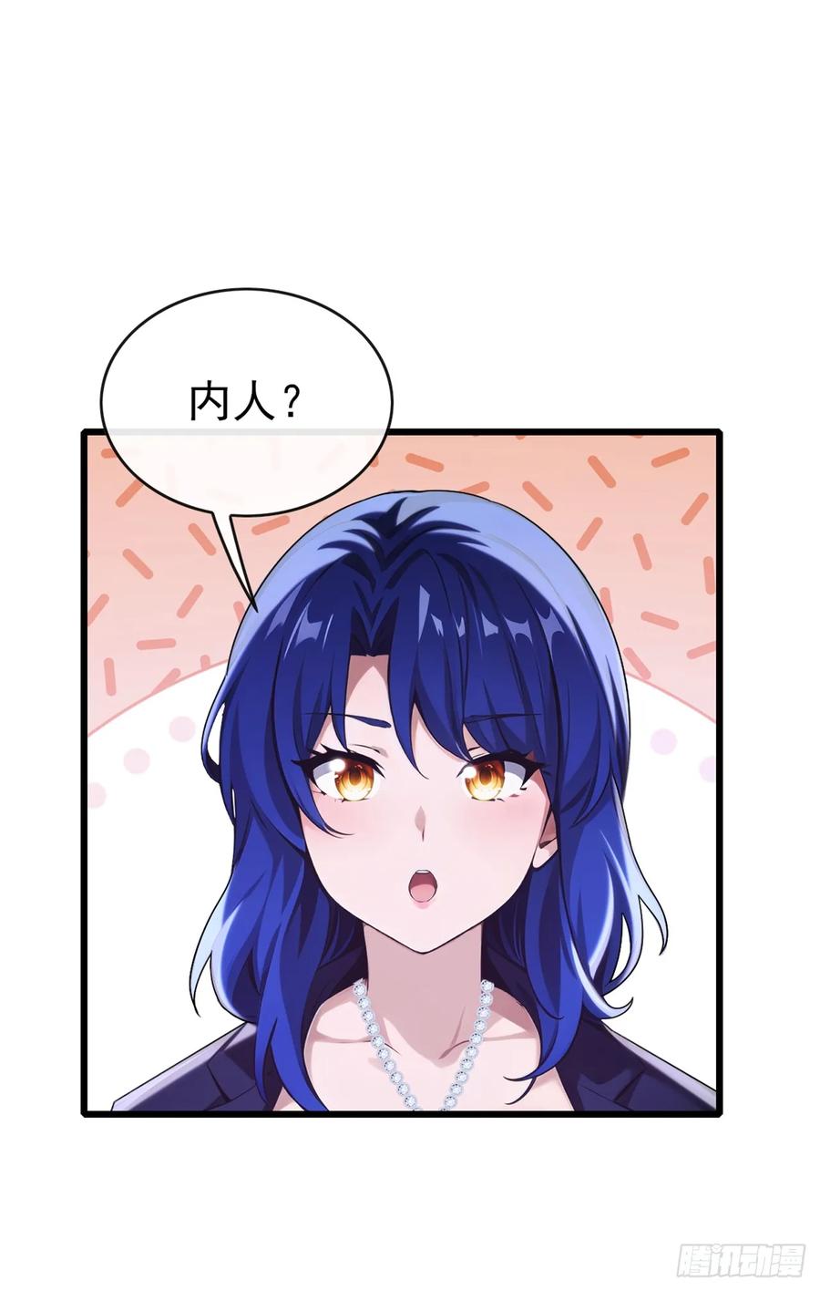 《大佬下山：开局成为男秘》第32话 真是老狐狸 第22页