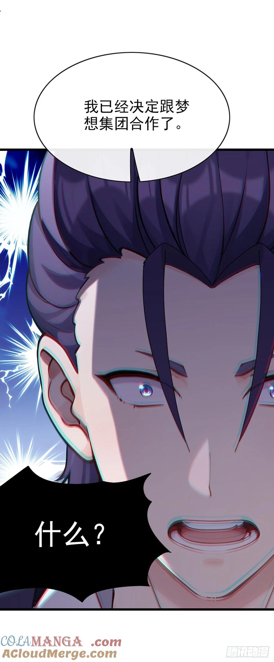 《大佬下山：开局成为男秘》第32话 真是老狐狸 第17页