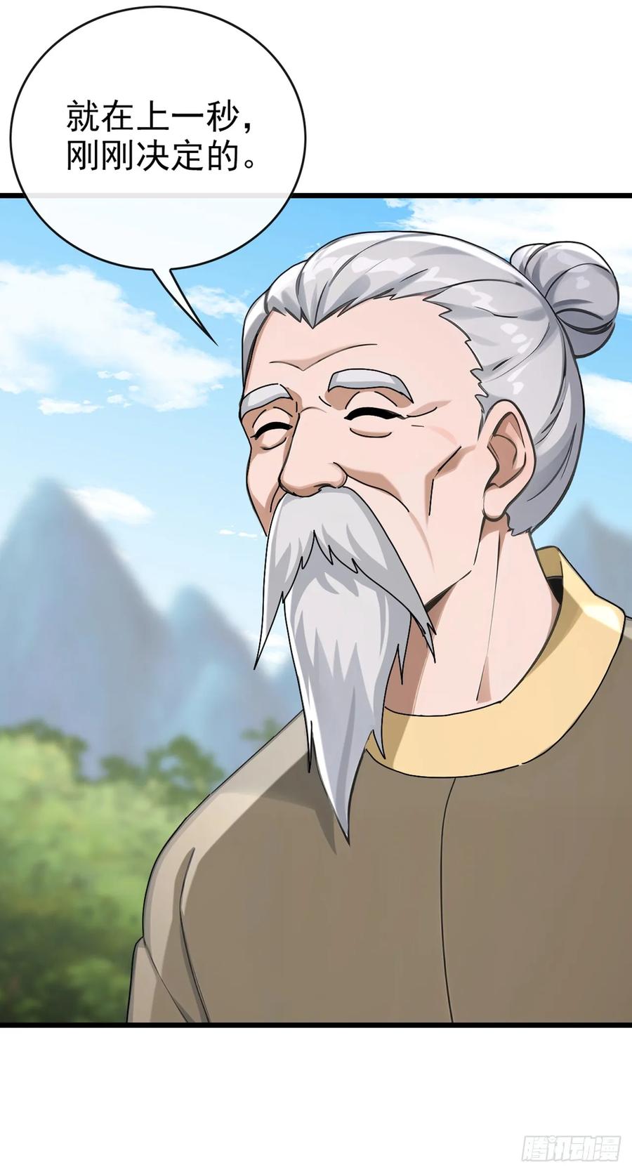 《大佬下山：开局成为男秘》第32话 真是老狐狸 第20页