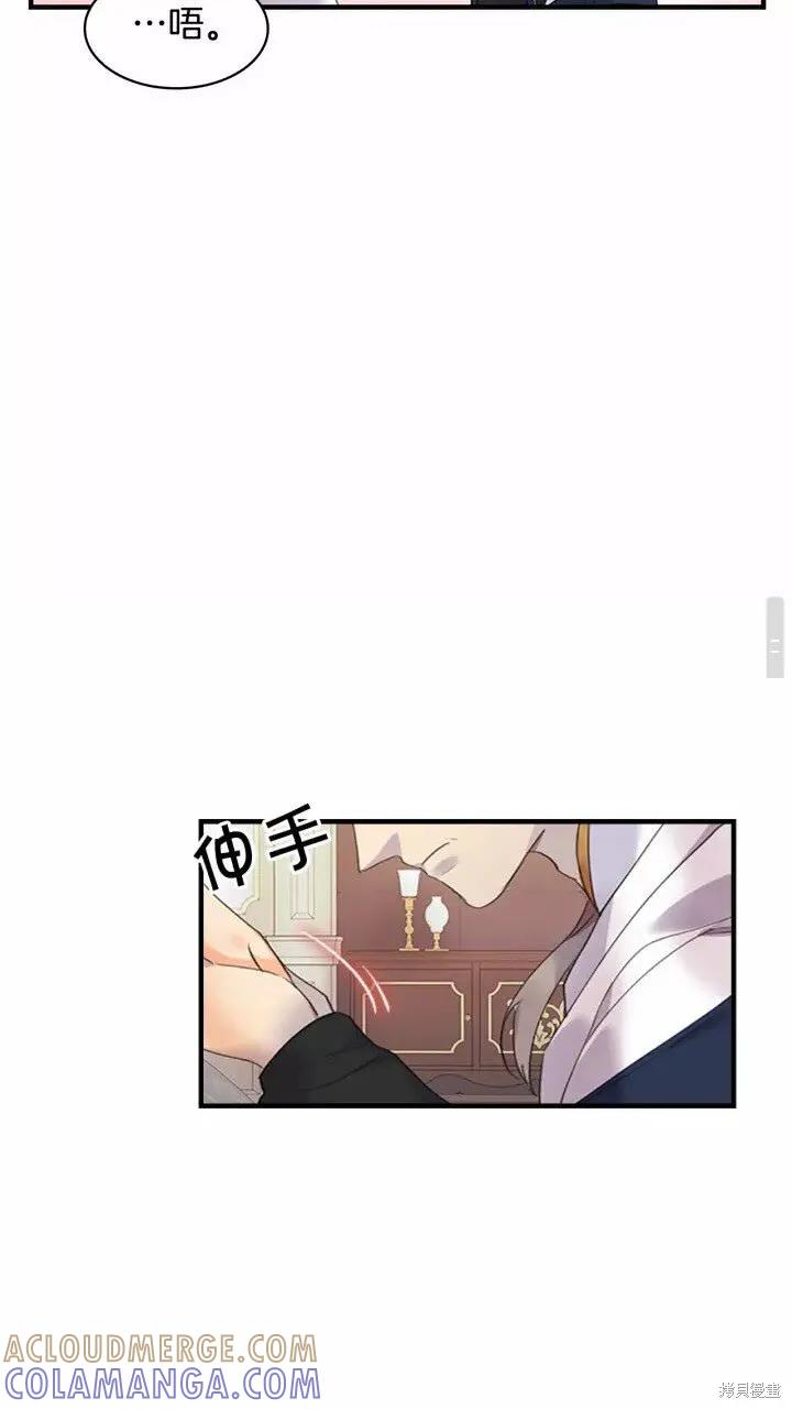 《重生小公主生存法则》第20话 第49页