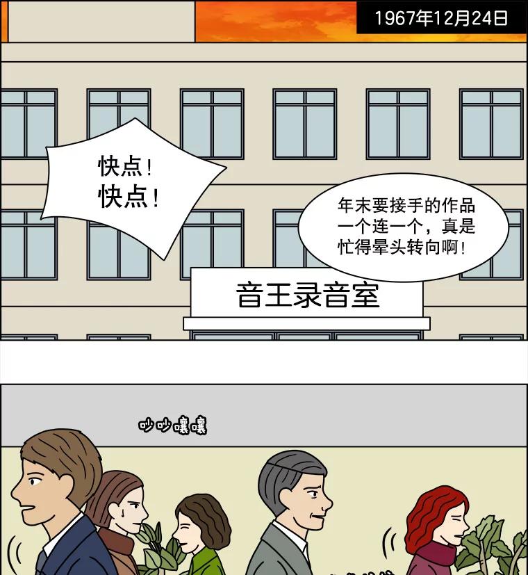 《双甲路边摊》209.面条（16） 第18页
