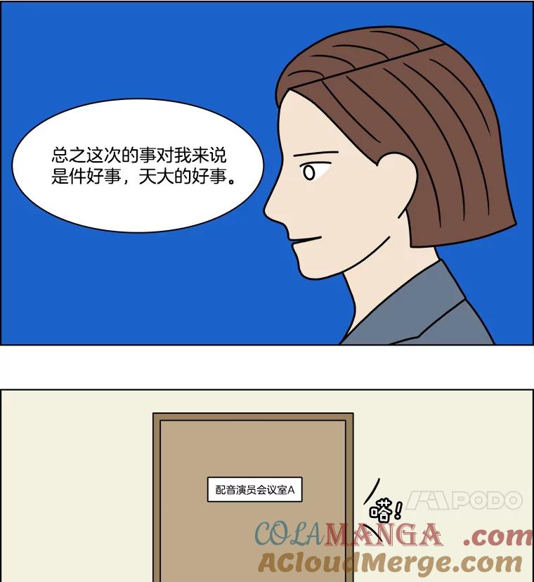《双甲路边摊》209.面条（16） 第16页