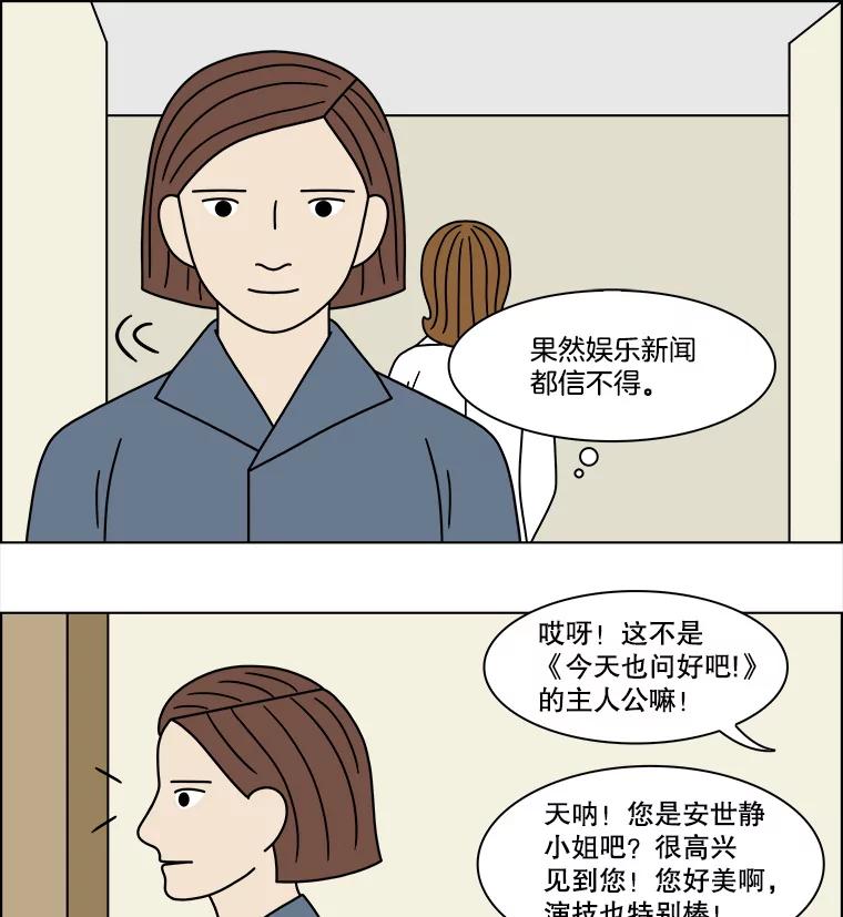 《双甲路边摊》209.面条（16） 第14页