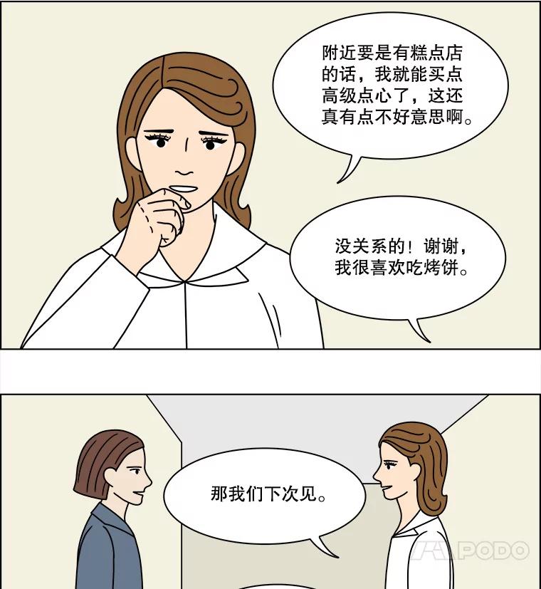 《双甲路边摊》209.面条（16） 第12页