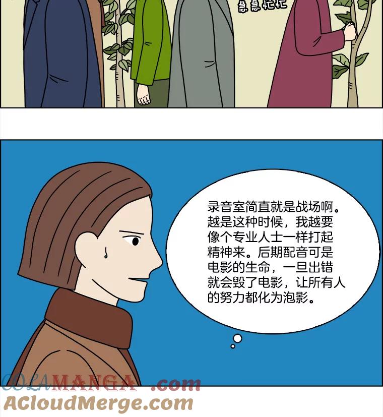 《双甲路边摊》209.面条（16） 第19页
