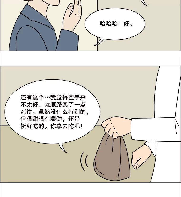 《双甲路边摊》209.面条（16） 第11页