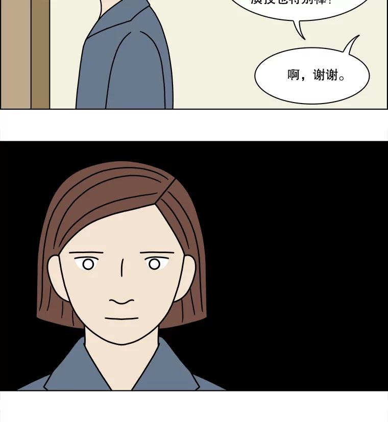 《双甲路边摊》209.面条（16） 第15页