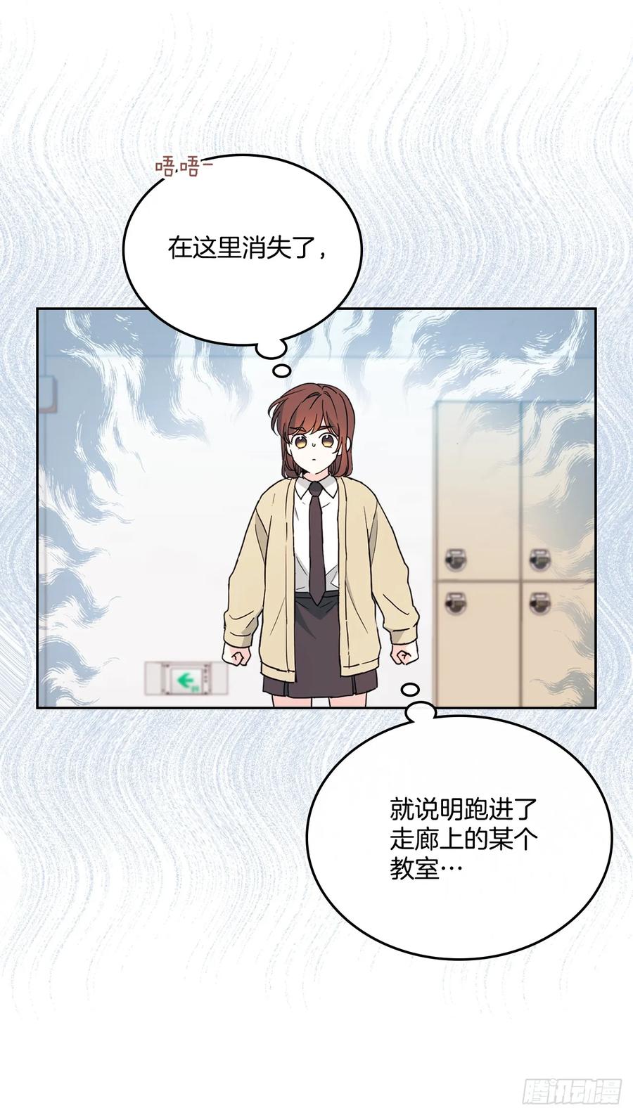 网络小说的法则 242.可疑女孩 第21页
