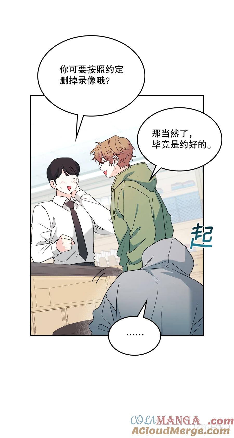 网络小说的法则 242.可疑女孩 第31页