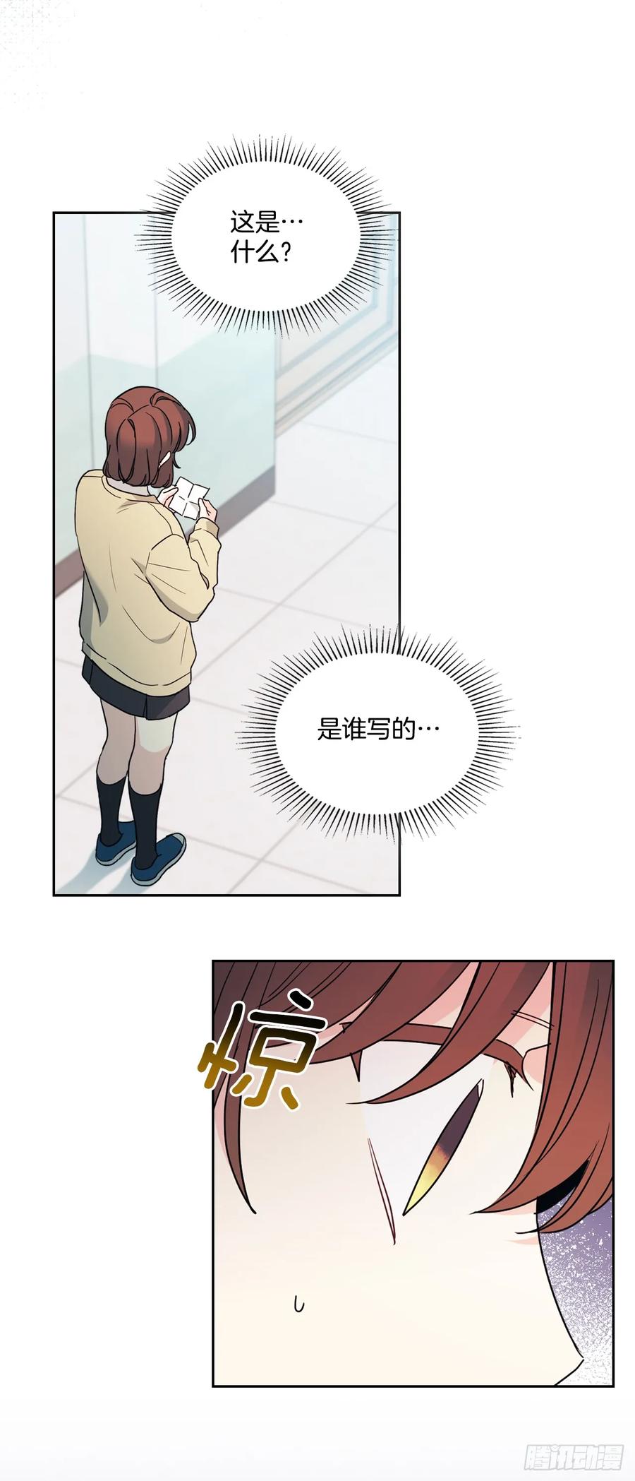 网络小说的法则 242.可疑女孩 第42页