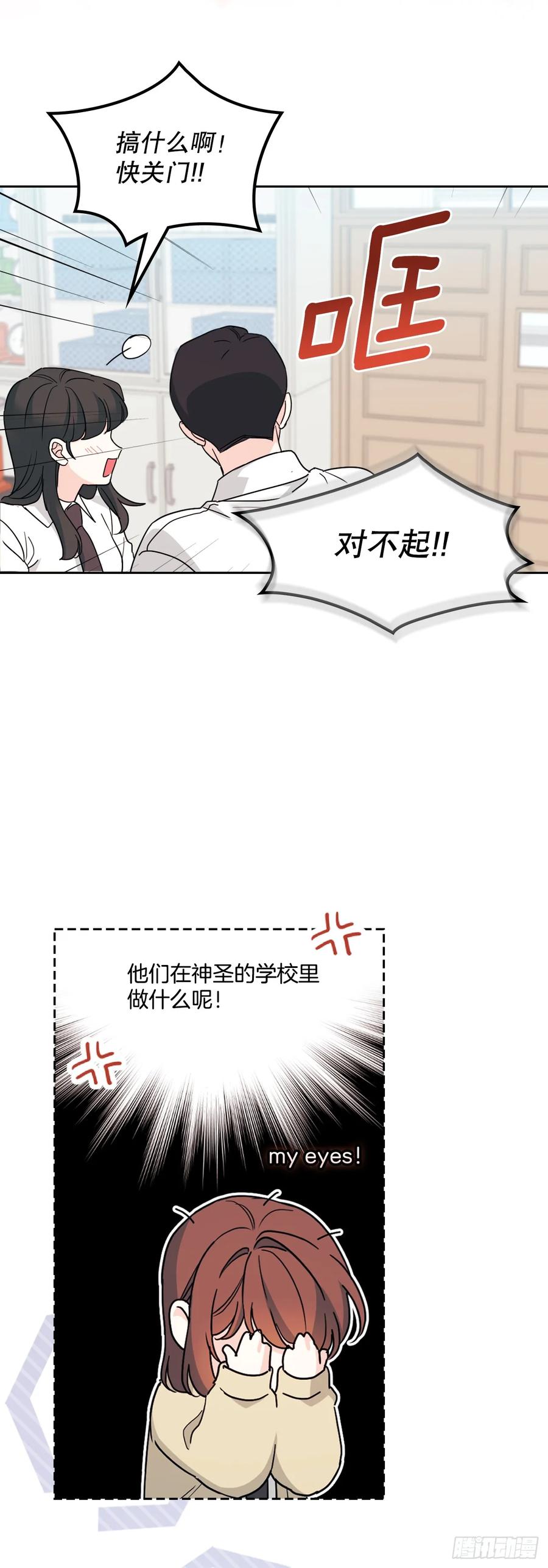 网络小说的法则 242.可疑女孩 第27页