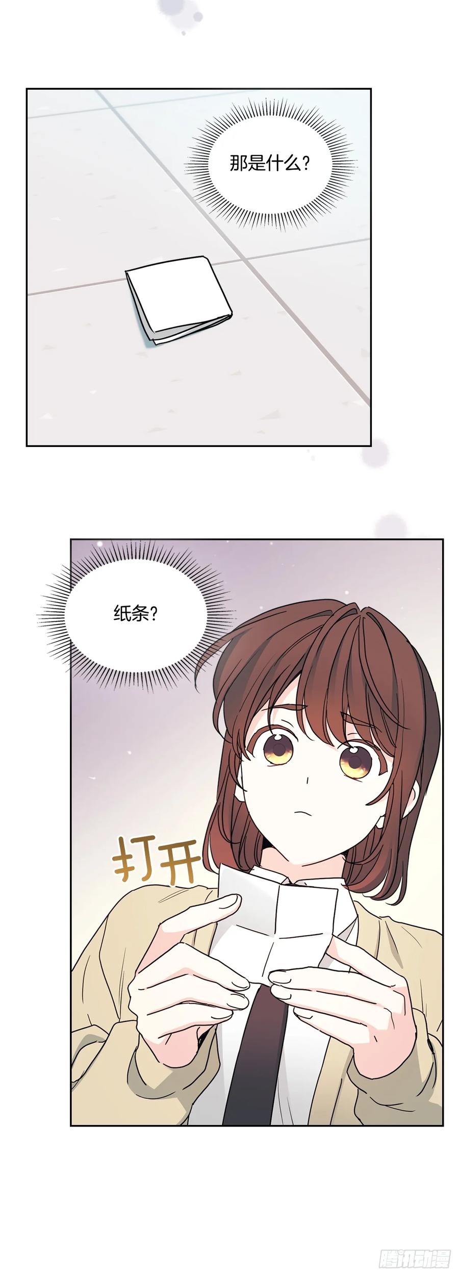 网络小说的法则 242.可疑女孩 第39页