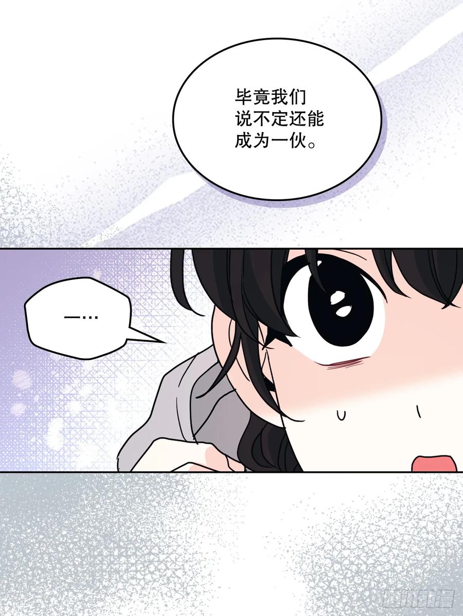 网络小说的法则 242.可疑女孩 第35页