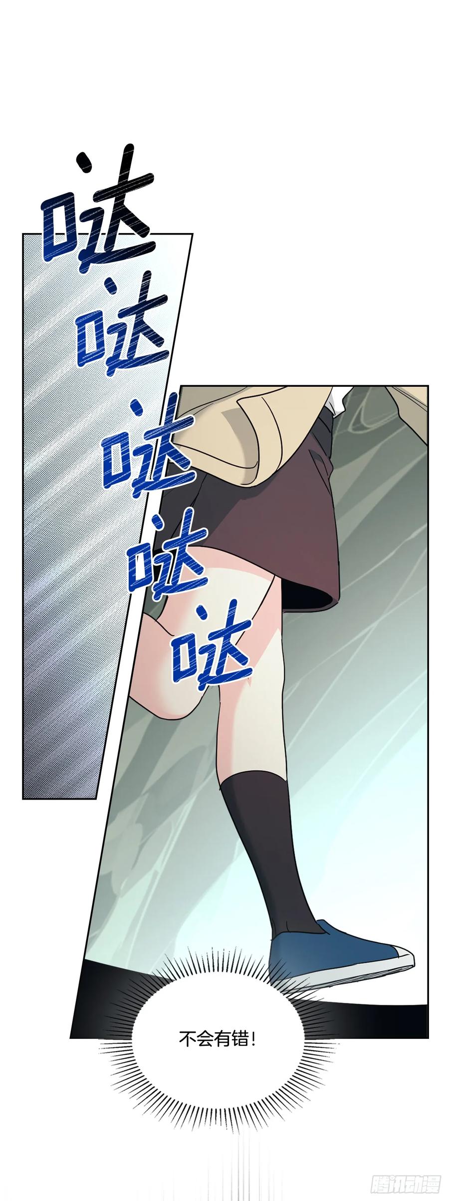 网络小说的法则 242.可疑女孩 第17页
