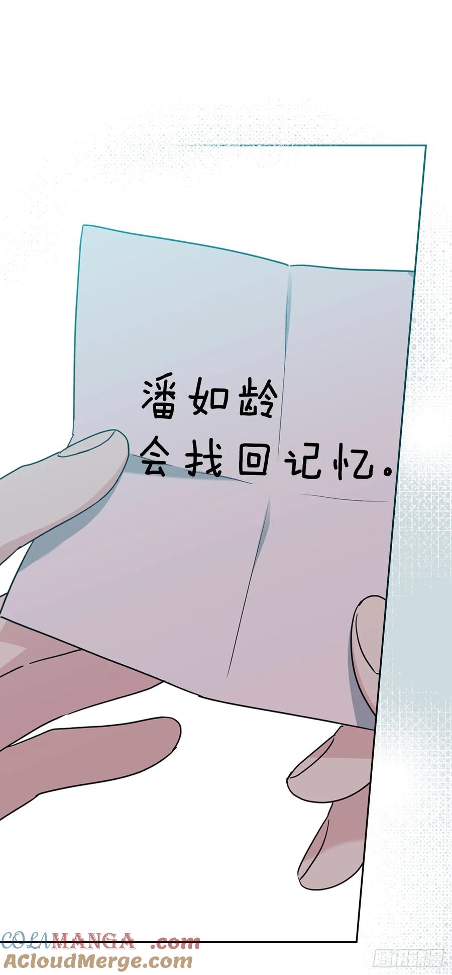 网络小说的法则 242.可疑女孩 第40页