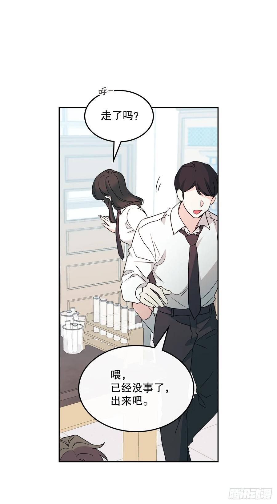 网络小说的法则 242.可疑女孩 第29页