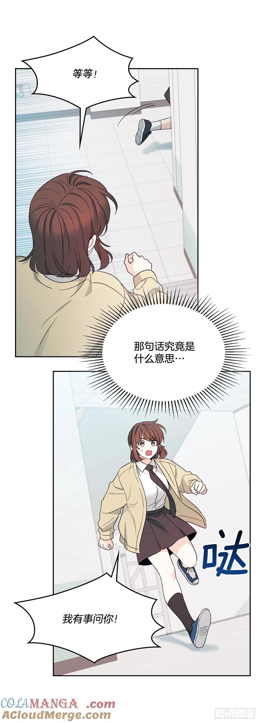 网络小说的法则 242.可疑女孩 第19页