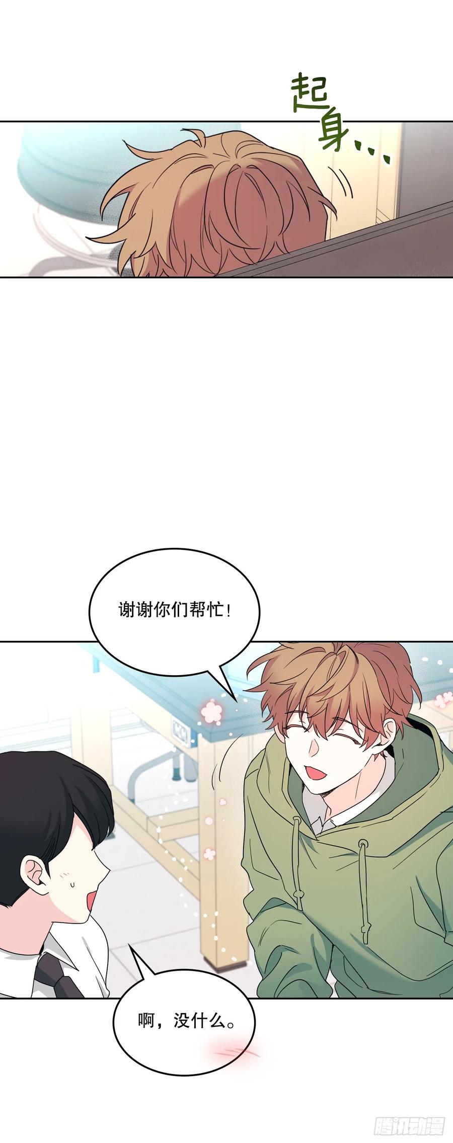 网络小说的法则 242.可疑女孩 第30页