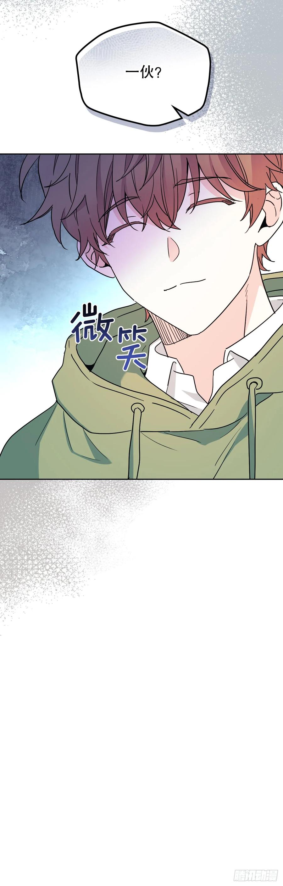 网络小说的法则 242.可疑女孩 第36页