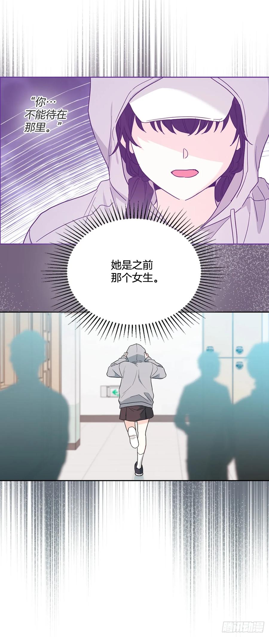 网络小说的法则 242.可疑女孩 第18页