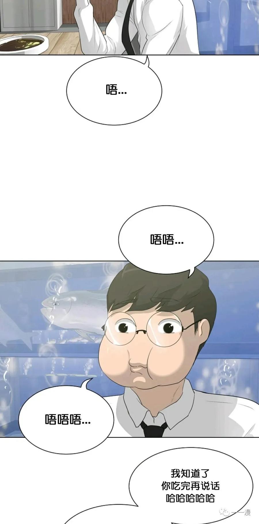 《触发人生》28 第42页