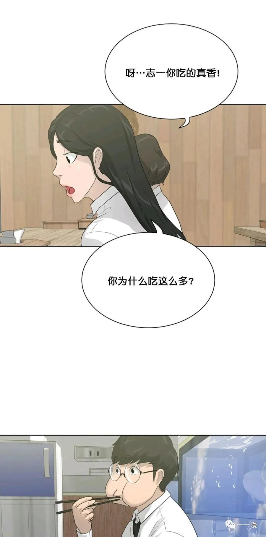 《触发人生》28 第41页