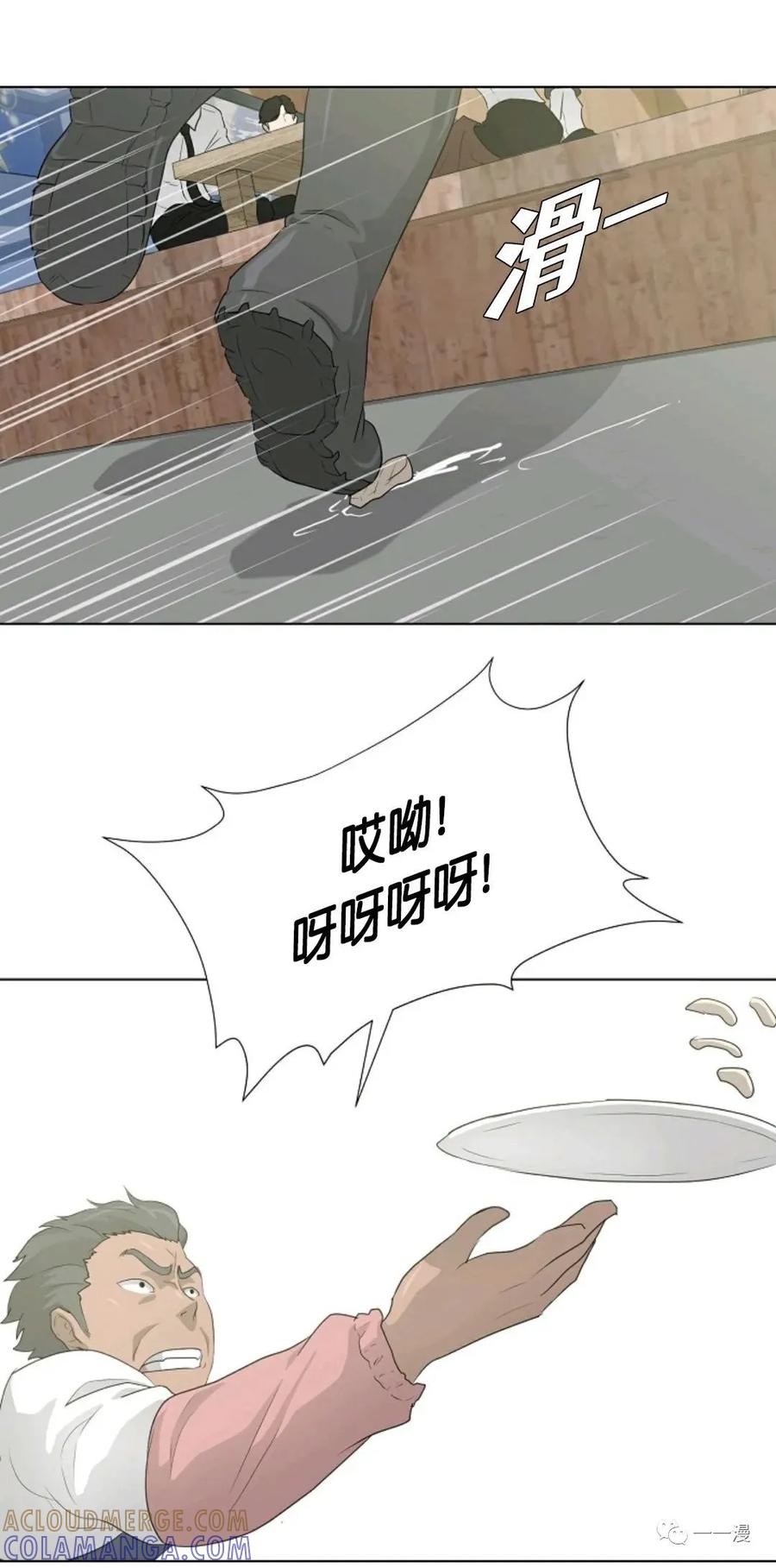 《触发人生》28 第46页