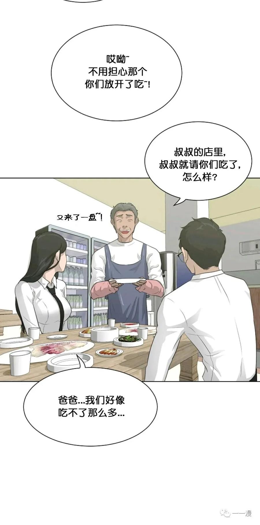 《触发人生》28 第45页