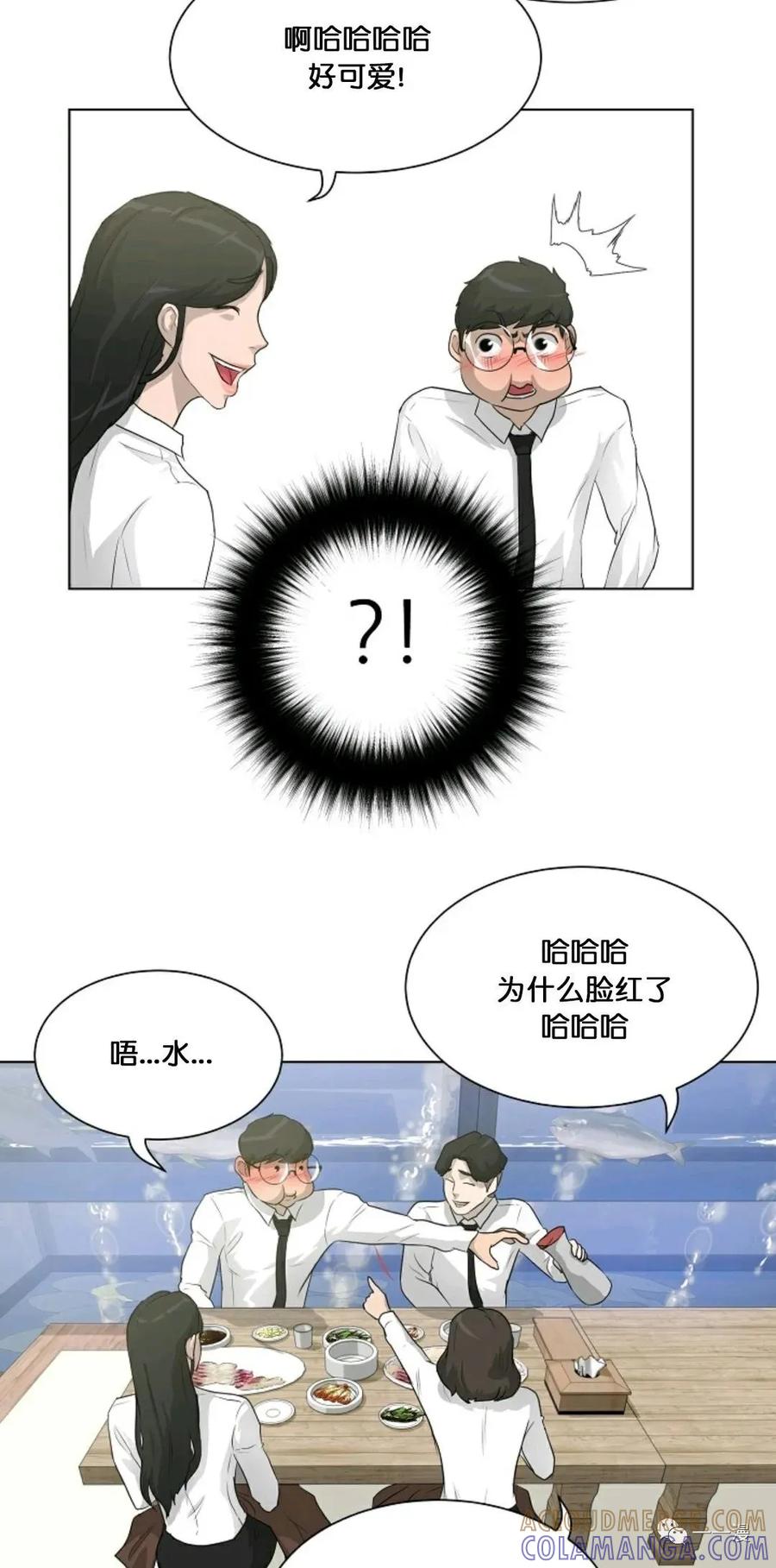 《触发人生》28 第43页