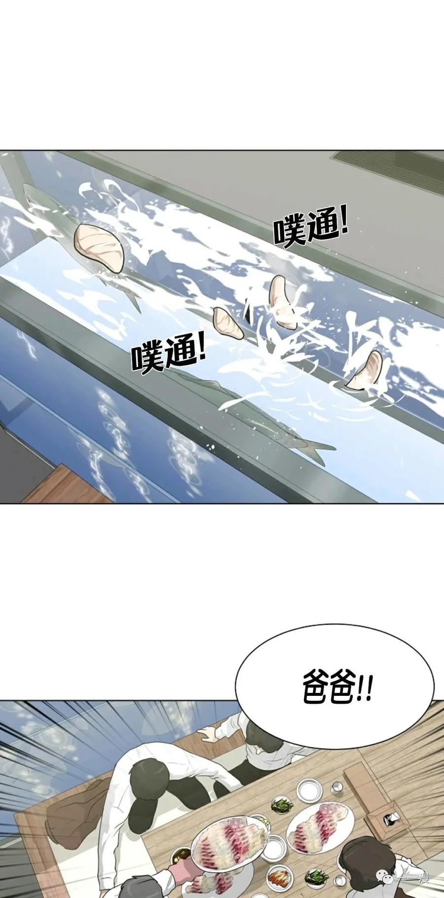 《触发人生》28 第47页