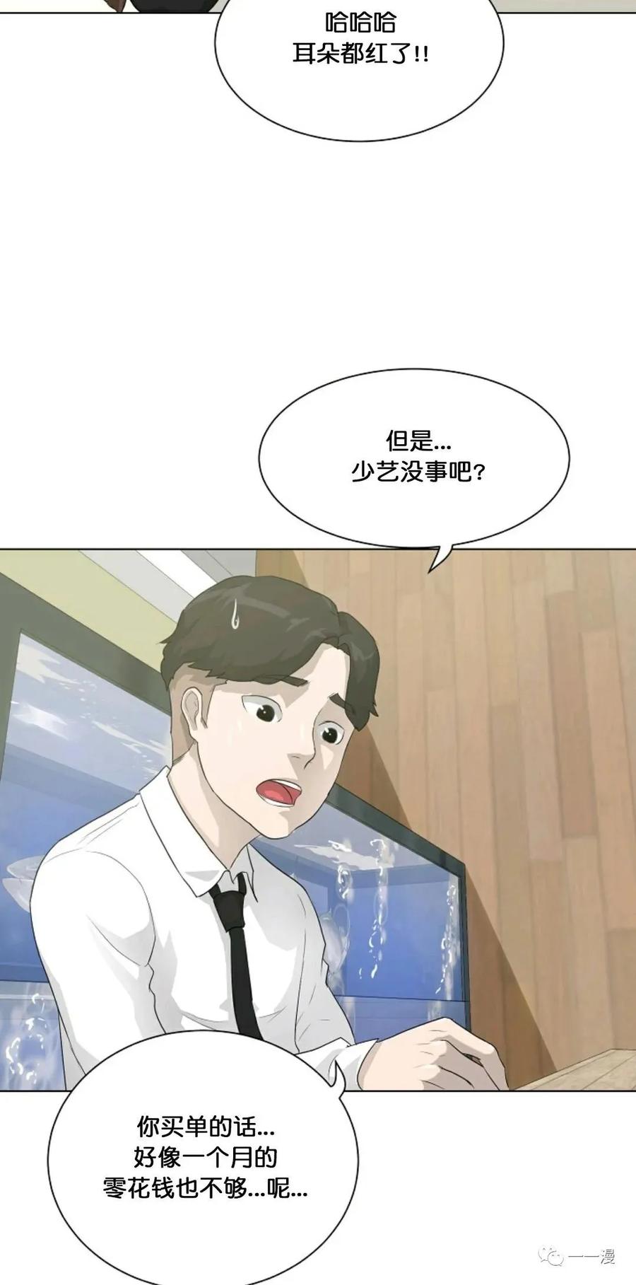 《触发人生》28 第44页