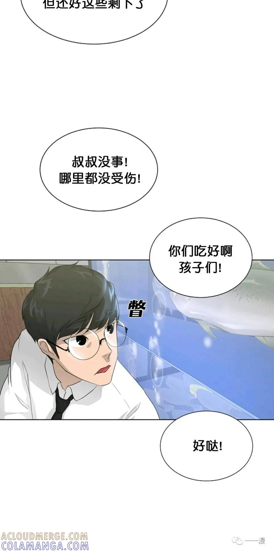 《触发人生》28 第49页