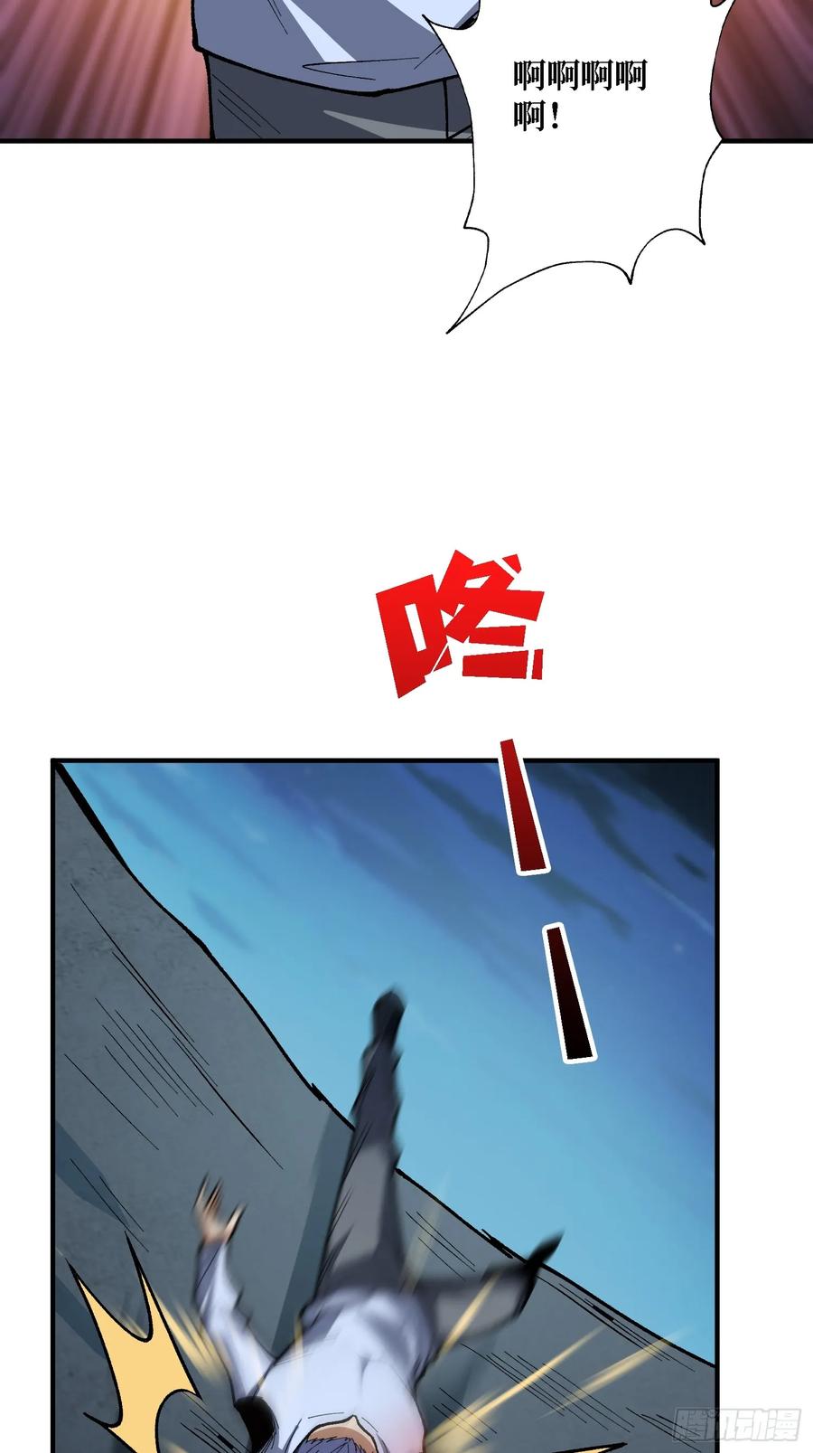 《我真不是反派大佬》第274话 帝王陨落 第21页