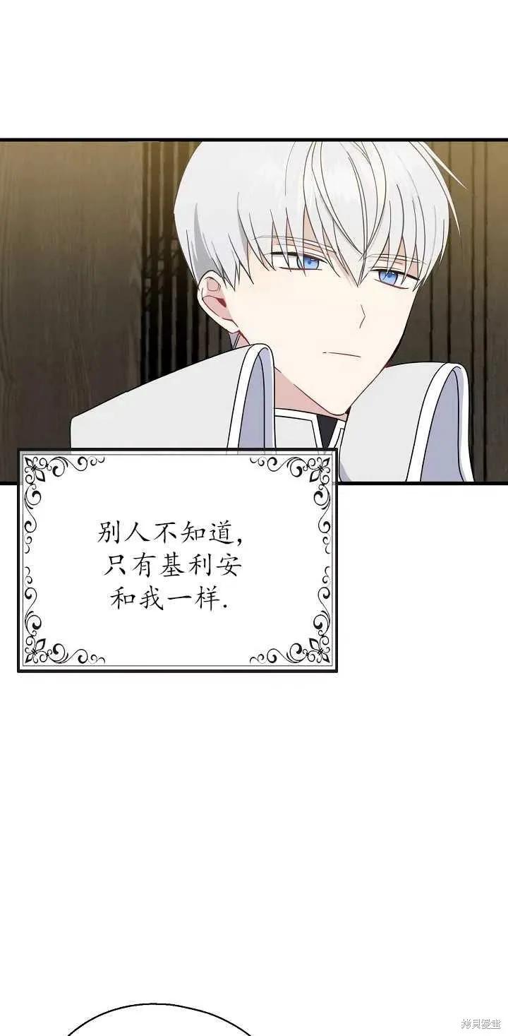 《请张嘴，金汤勺来了》第21话 第51页