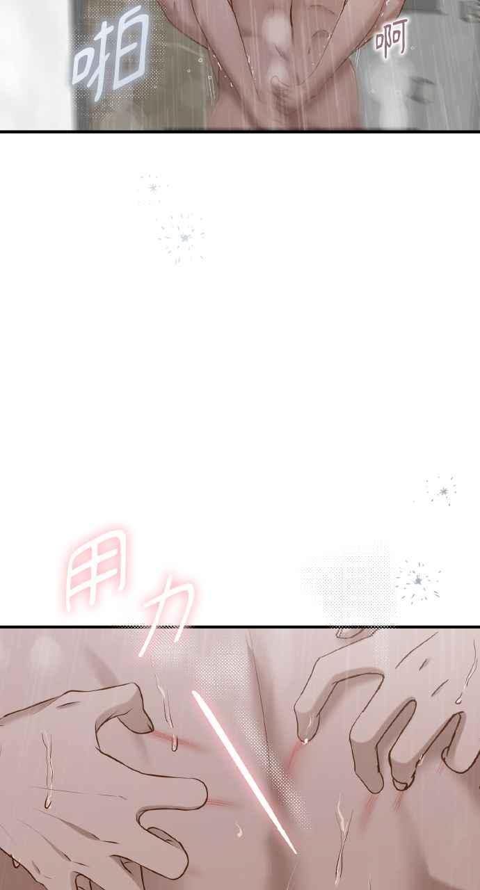 明知这样很疯狂 第29话 第45页