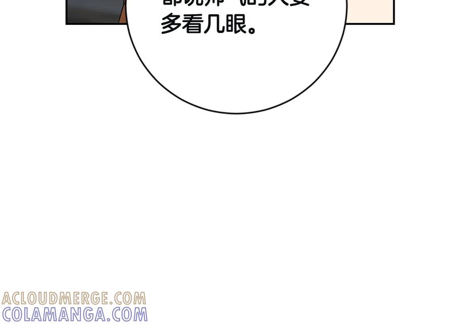 《和猛虎大人的恋爱旅行》第3话 不错的同伴 第69页