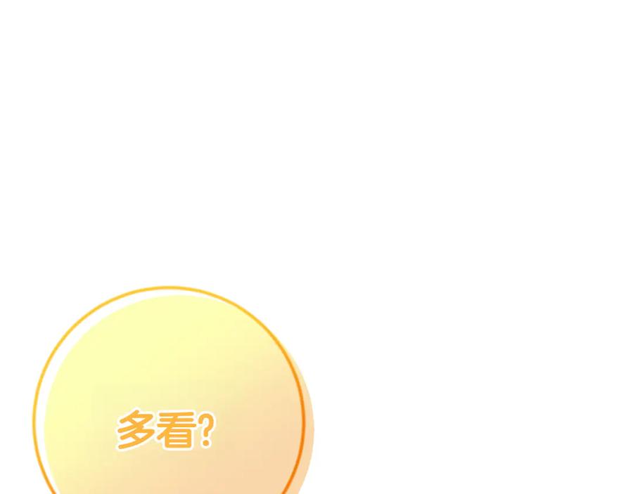《和猛虎大人的恋爱旅行》第3话 不错的同伴 第70页